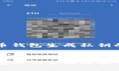 关于比特币钱包生成私钥的和关键词比特币钱包